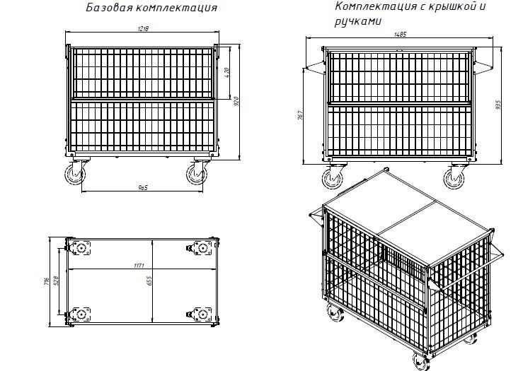 Контейнер сетчатый КСМ 5 без колес