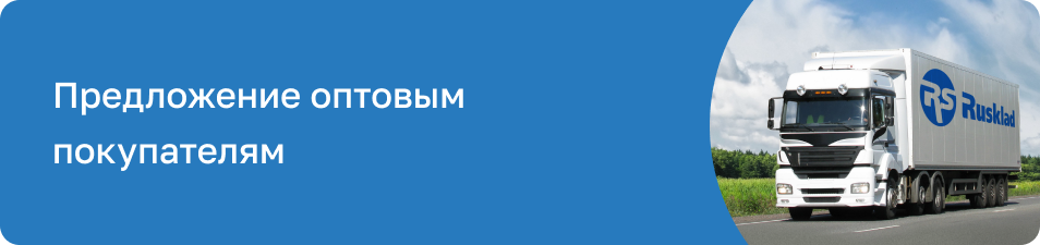 Предложение